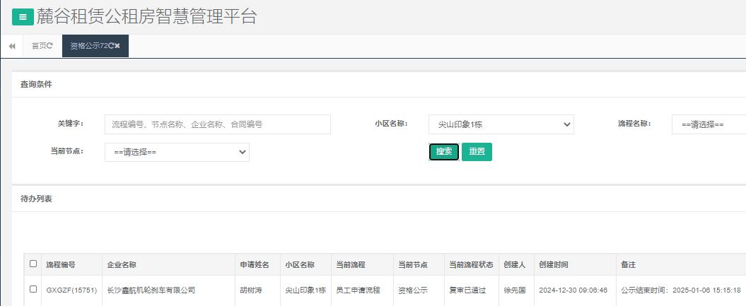 尖山印象一号栋.jpg 尖山印象一号栋.jpg