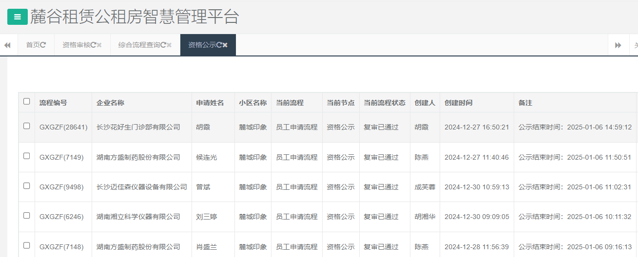 麓城印象.png 麓城印象.png