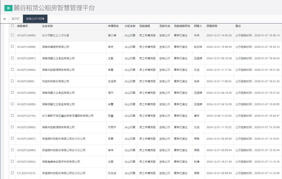 尖山印象.png 尖山印象.png