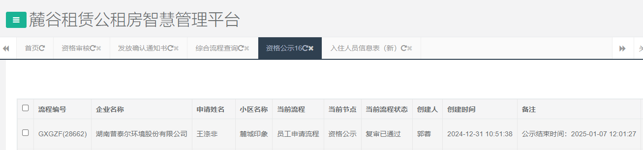 麓城印象.png 麓城印象.png