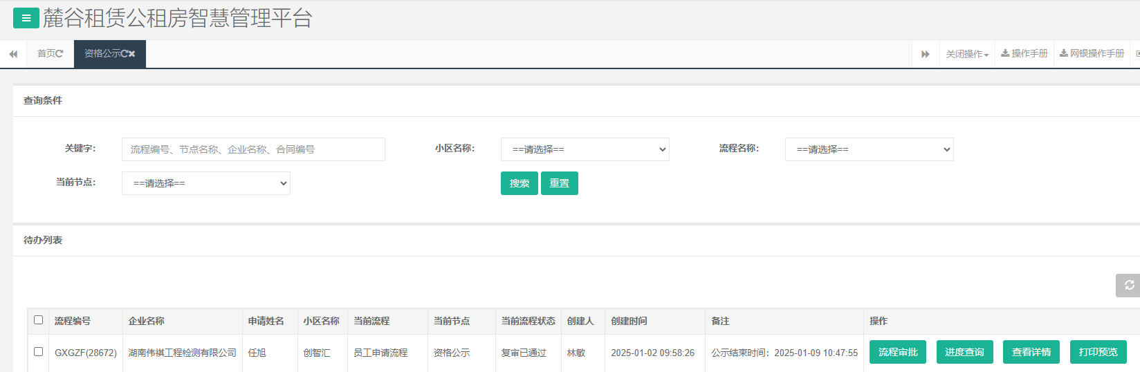 创智汇.png 创智汇.png