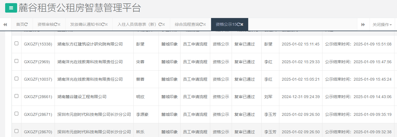 麓城印象.png 麓城印象.png