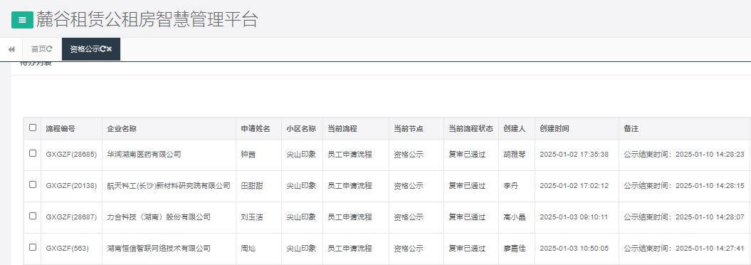 尖山印象.png 尖山印象.png