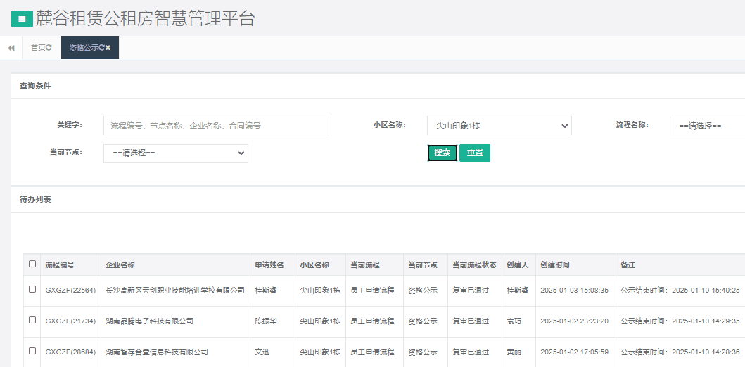 尖山印象一号栋.png 尖山印象一号栋.png