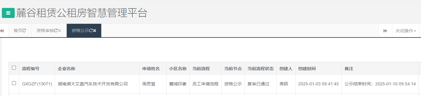 麓城印象.png 麓城印象.png