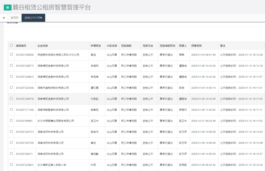 尖山印象.png 尖山印象.png