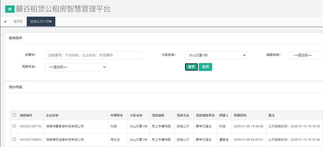 尖山印象一号栋.jpg 尖山印象一号栋.jpg