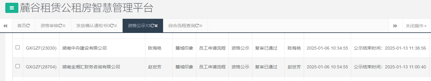 麓城印象.png 麓城印象.png