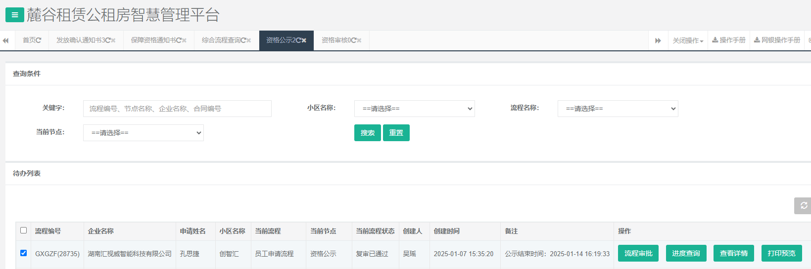 创智汇.jpg 创智汇.jpg