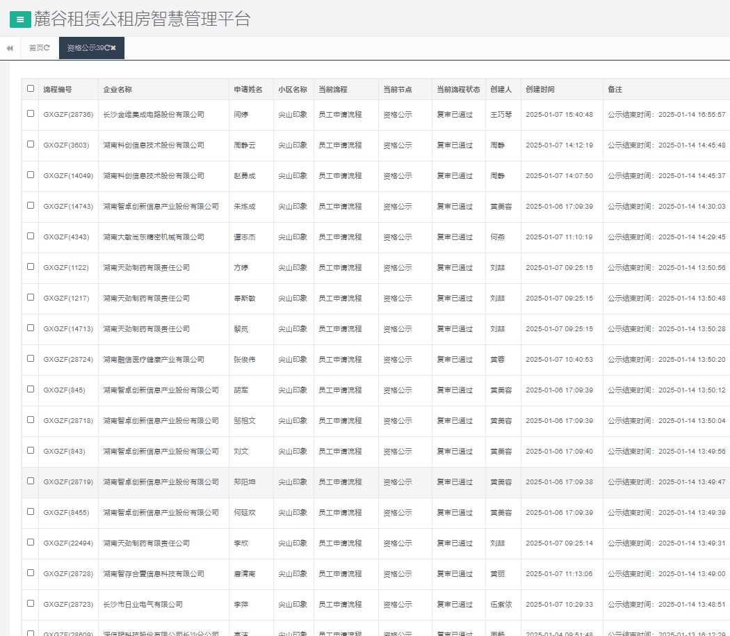 尖山印象.png 尖山印象.png