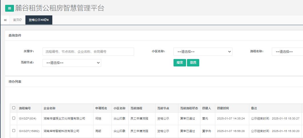 尖山印象.jpg 尖山印象.jpg