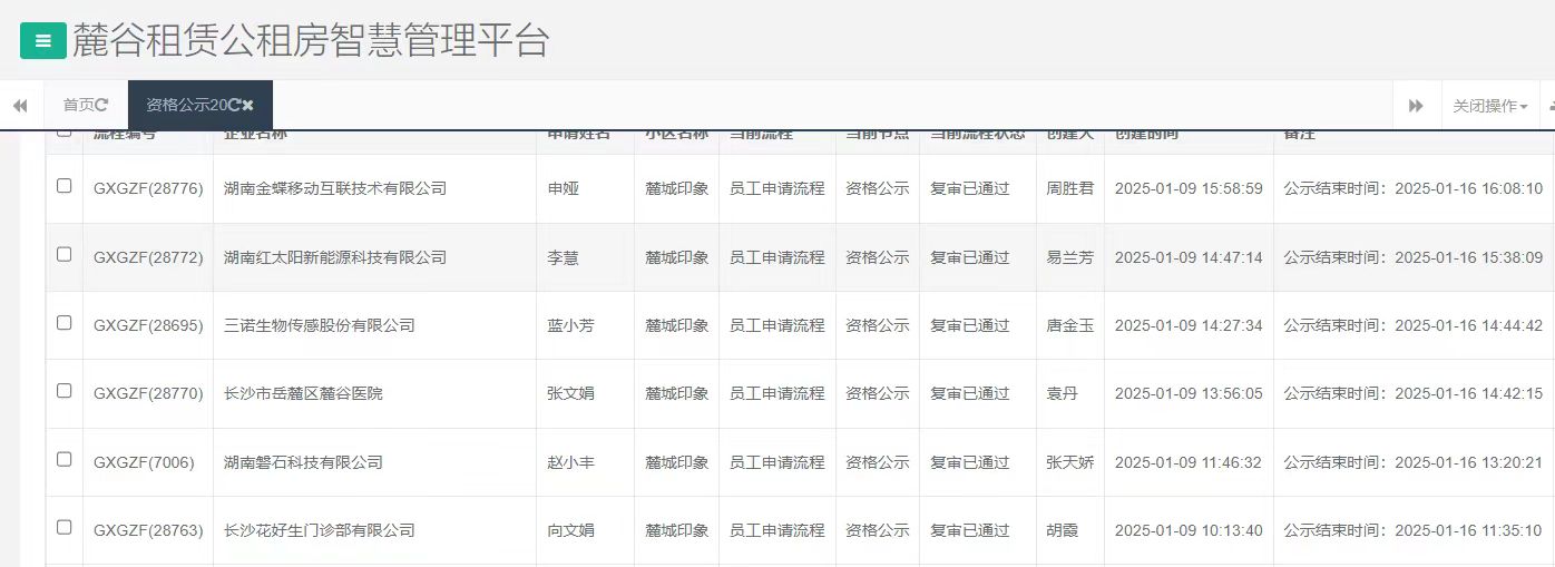 麓城印象.jpg 麓城印象.jpg