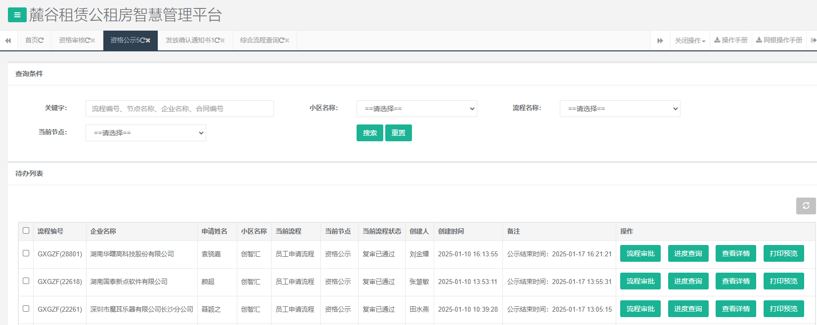 创智汇.png 创智汇.png