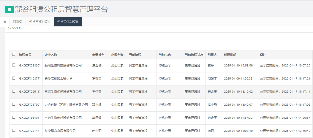 尖山印象.png 尖山印象.png