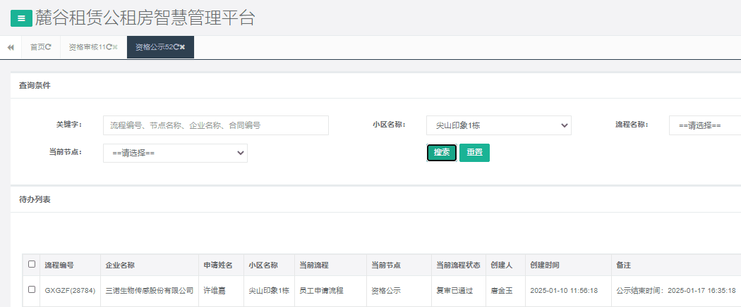 尖山印象一号栋.png 尖山印象一号栋.png