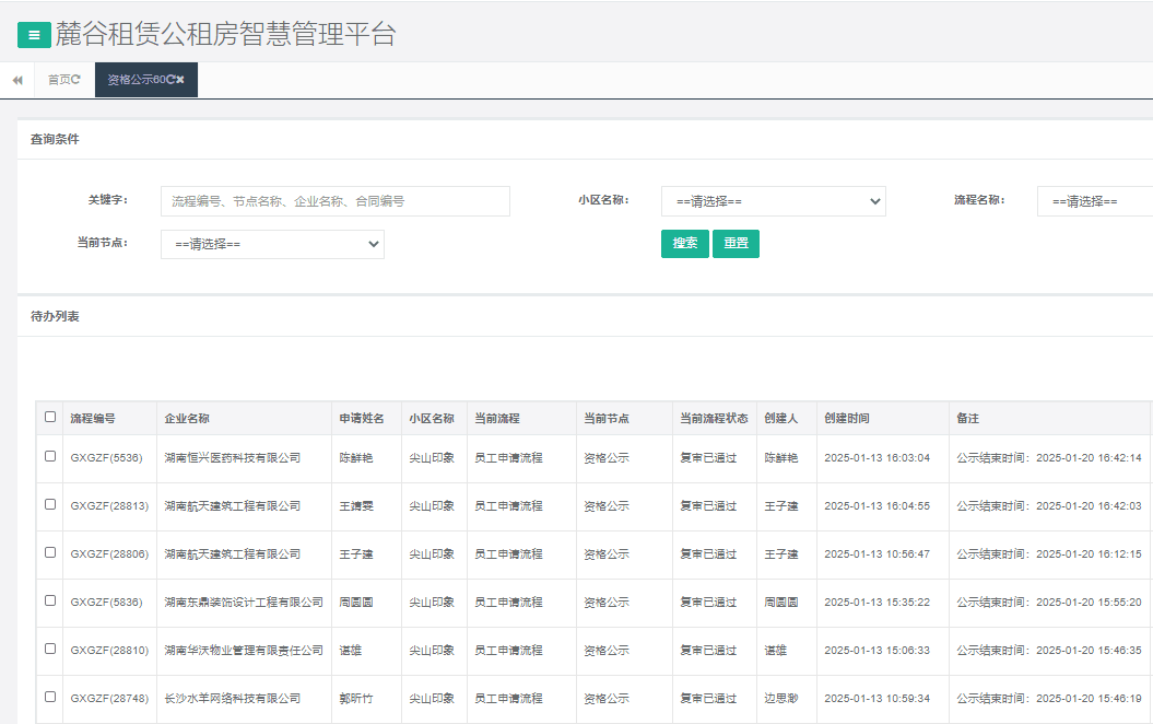 尖山印象.png 尖山印象.png