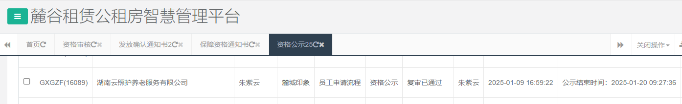 麓城印象.png 麓城印象.png