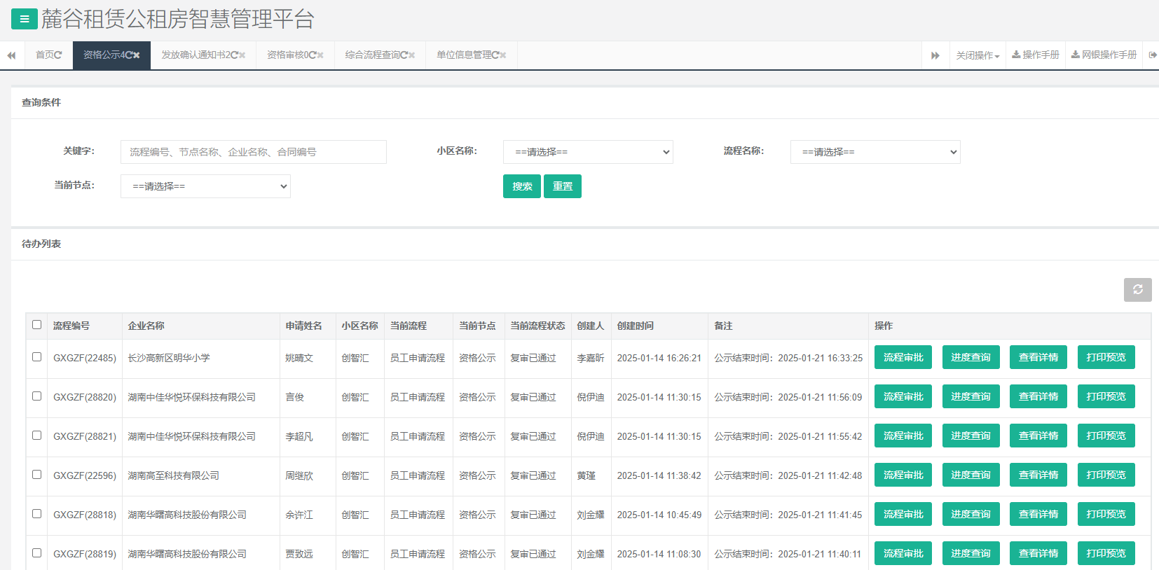 创智汇.png 创智汇.png