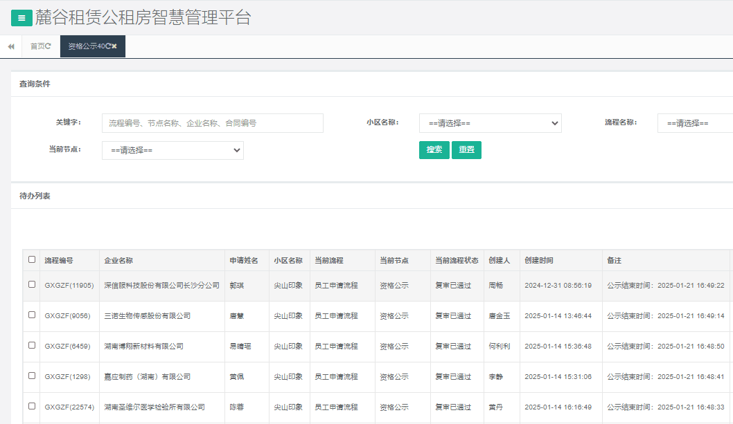 尖山印象.png 尖山印象.png