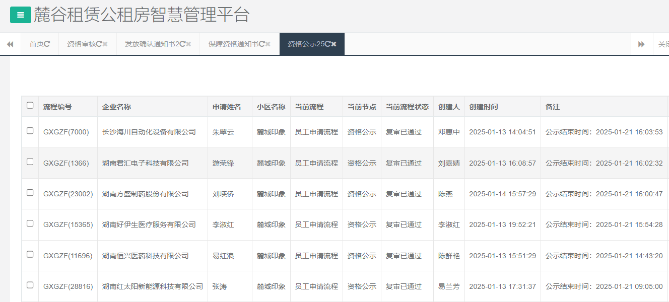 麓城印象.png 麓城印象.png