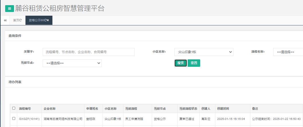 尖山印象一号栋.jpg 尖山印象一号栋.jpg
