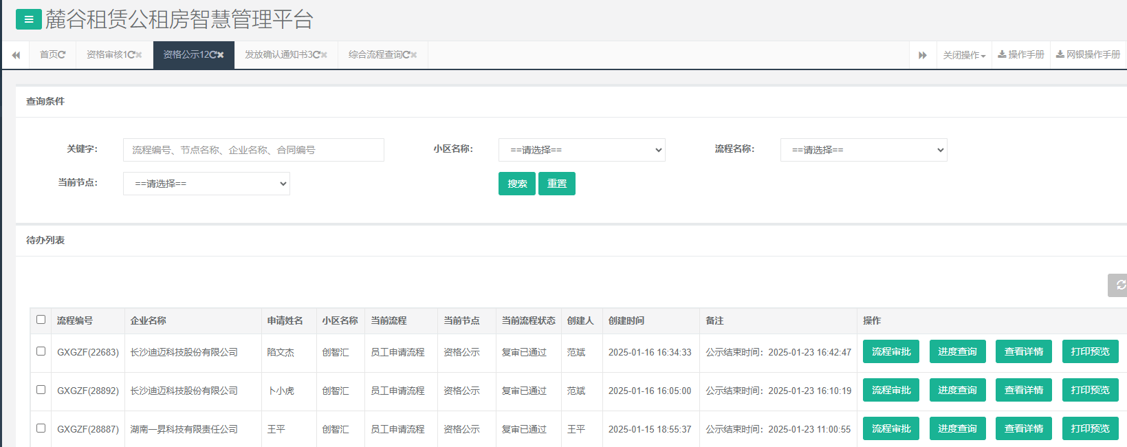 创智汇.png 创智汇.png