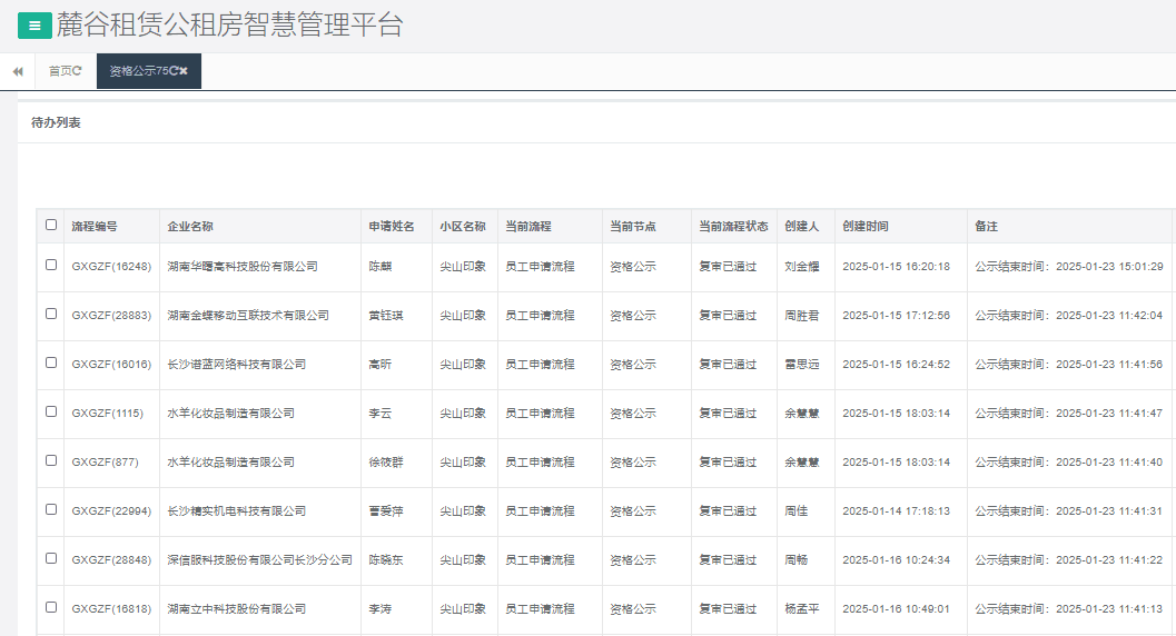 尖山印象.png 尖山印象.png