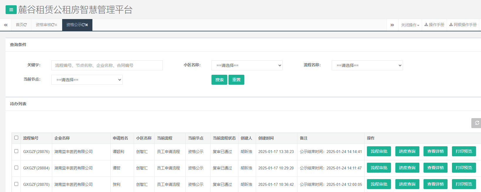 创智汇.png 创智汇.png