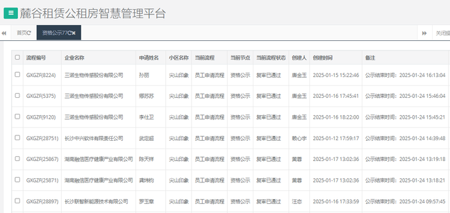 尖山印象.png 尖山印象.png