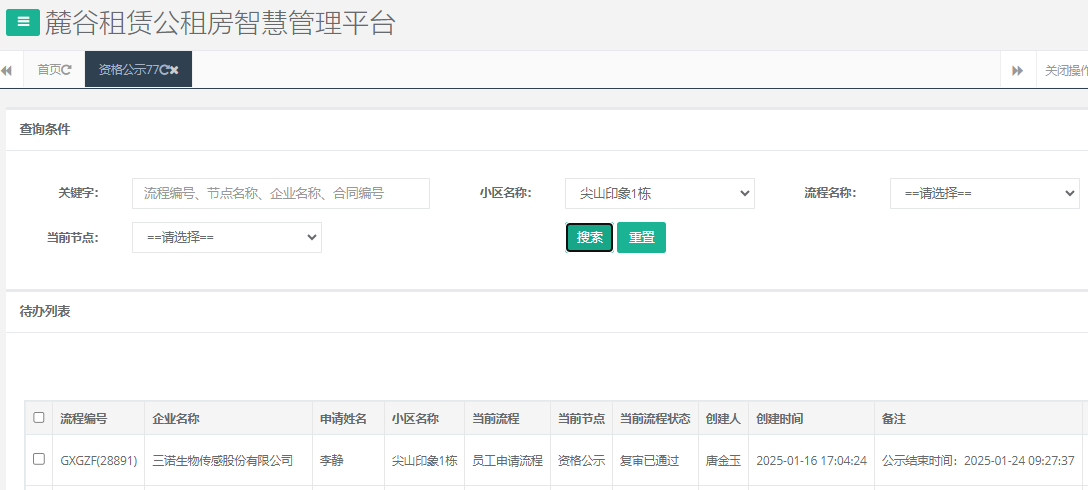 尖山印象一号栋.png 尖山印象一号栋.png