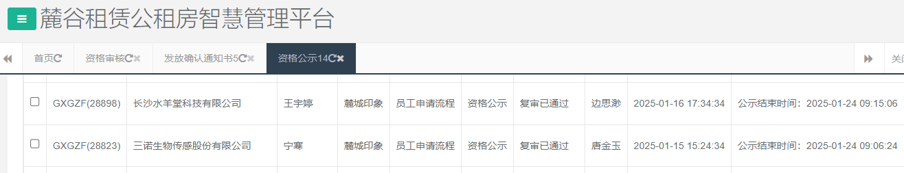 麓城印象.png 麓城印象.png