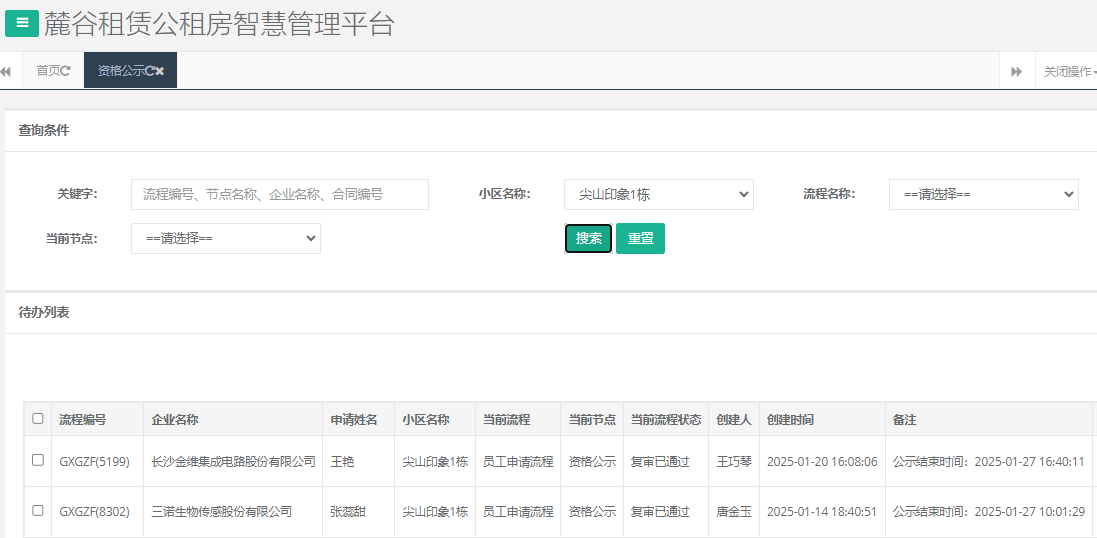 尖山印象1号栋.png 尖山印象1号栋.png
