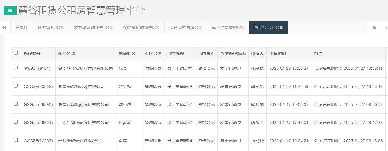 麓城印象.png 麓城印象.png