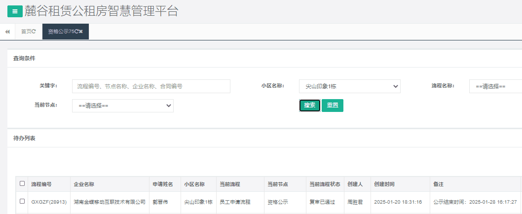 尖山印象一号栋.png 尖山印象一号栋.png