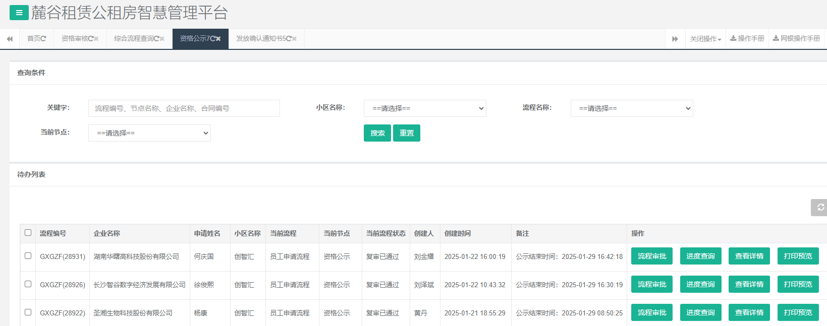 创智慧.png 创智慧.png