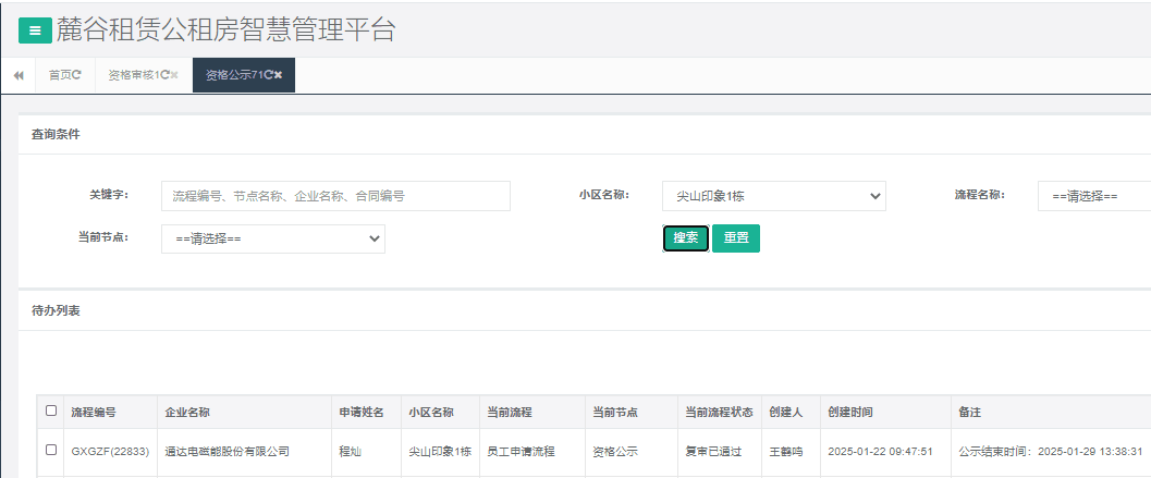 尖山印象一号栋.png 尖山印象一号栋.png