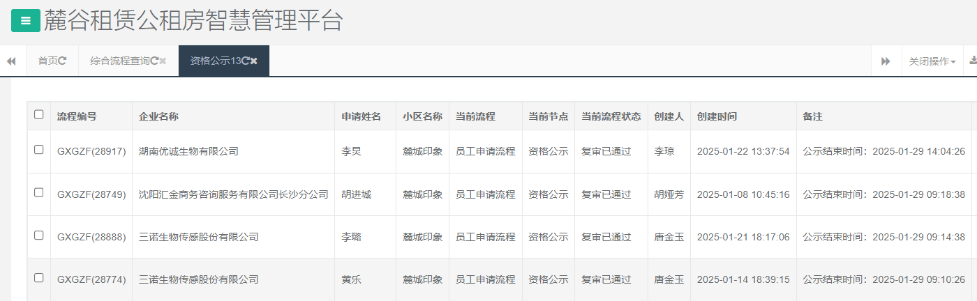 麓城印象.png 麓城印象.png