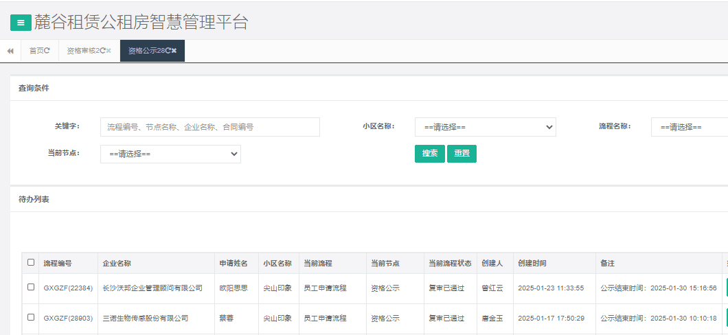 尖山印象.png 尖山印象.png
