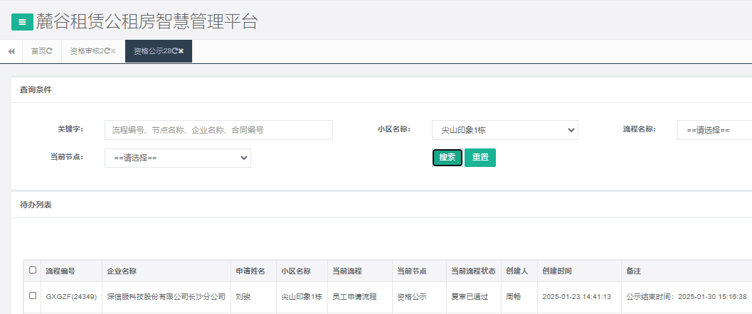 尖山印象一号栋.png 尖山印象一号栋.png