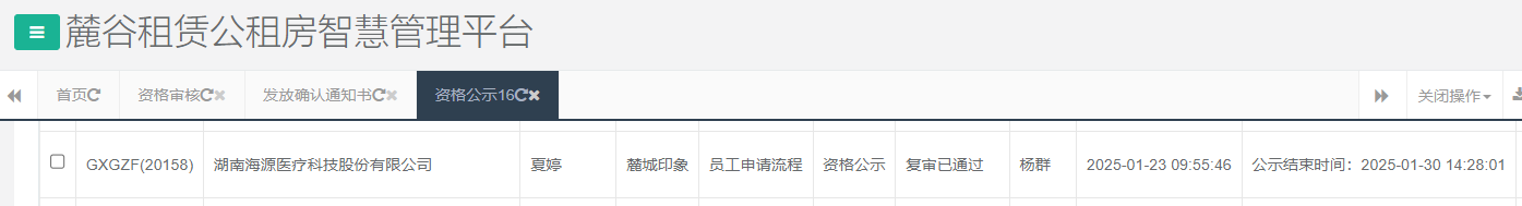 麓城印象.png 麓城印象.png