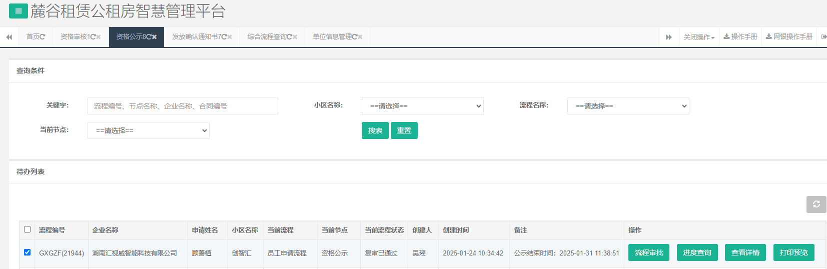 创智汇.png 创智汇.png