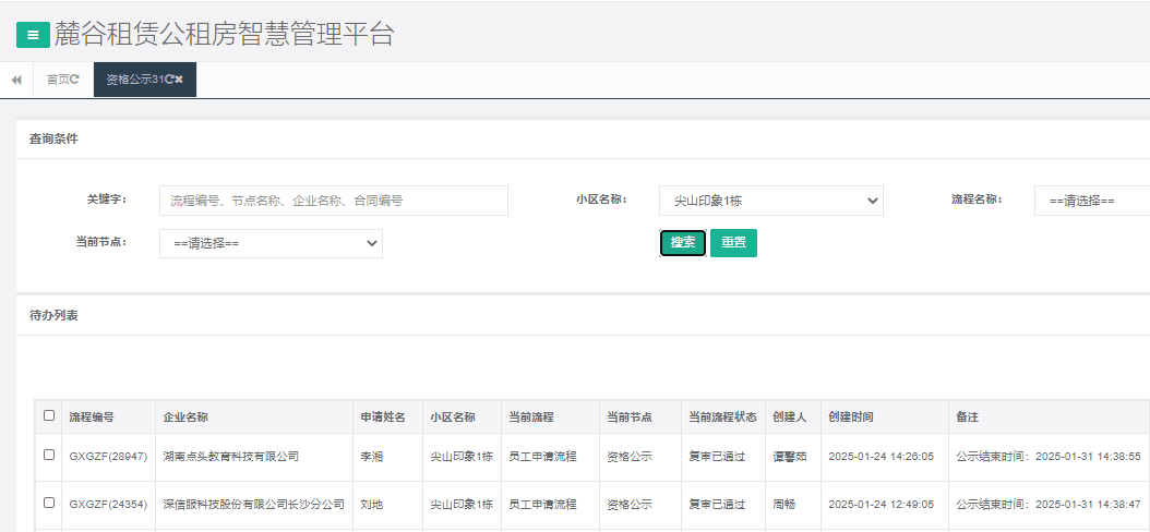 尖山印象一号栋.png 尖山印象一号栋.png