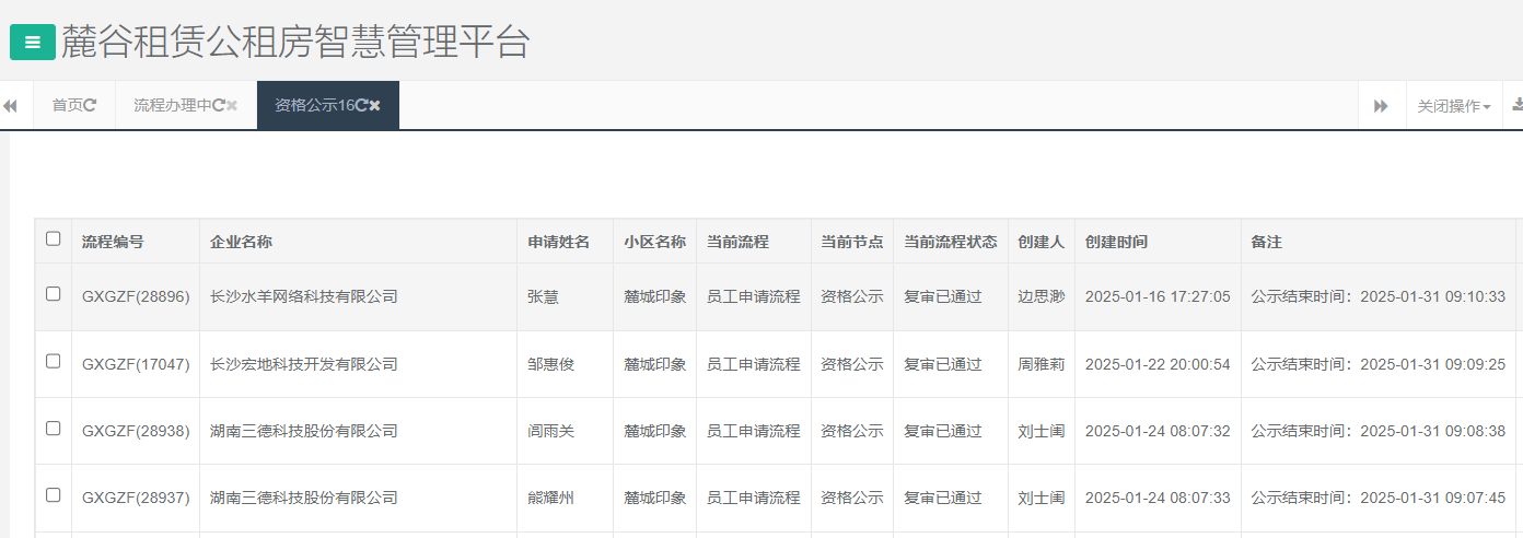 麓城印象.png 麓城印象.png