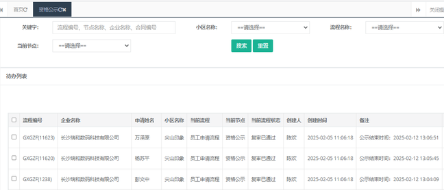 尖山印象.png 尖山印象.png