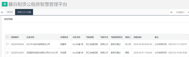 尖山一号栋.png 尖山一号栋.png