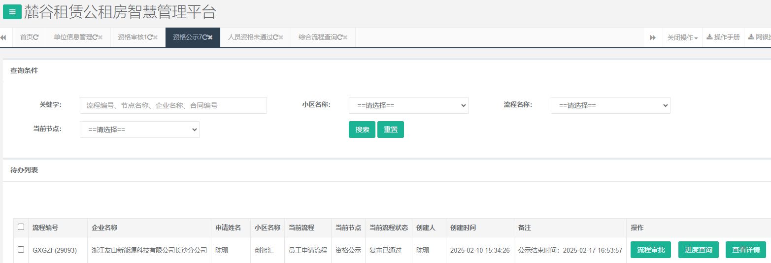 创智汇.png 创智汇.png