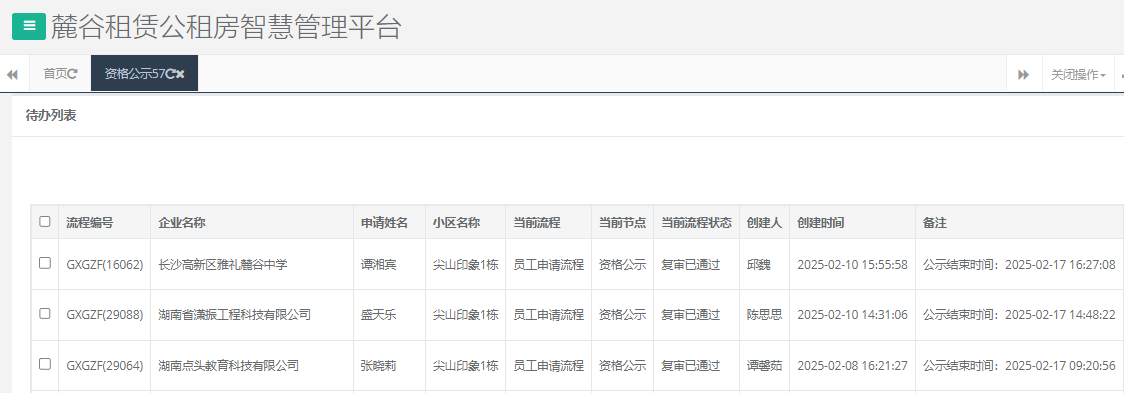 尖山一号栋.png 尖山一号栋.png