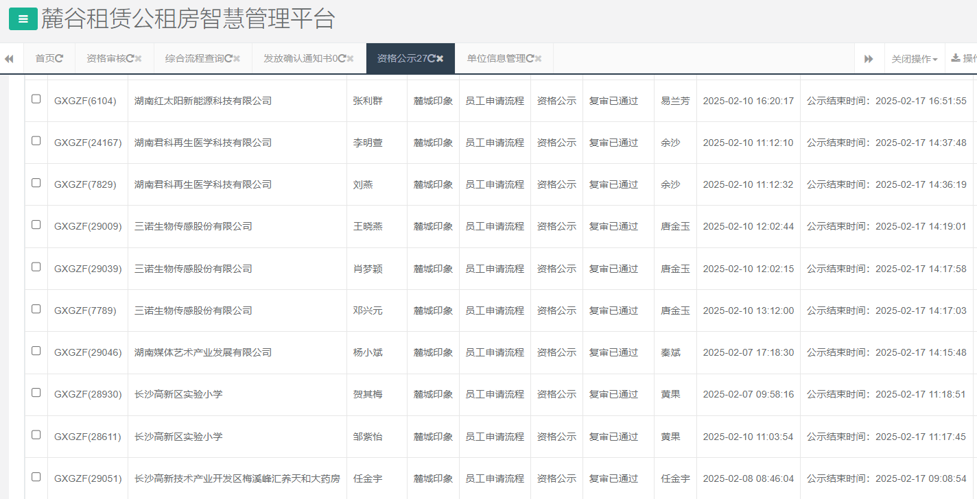 麓城印象.png 麓城印象.png