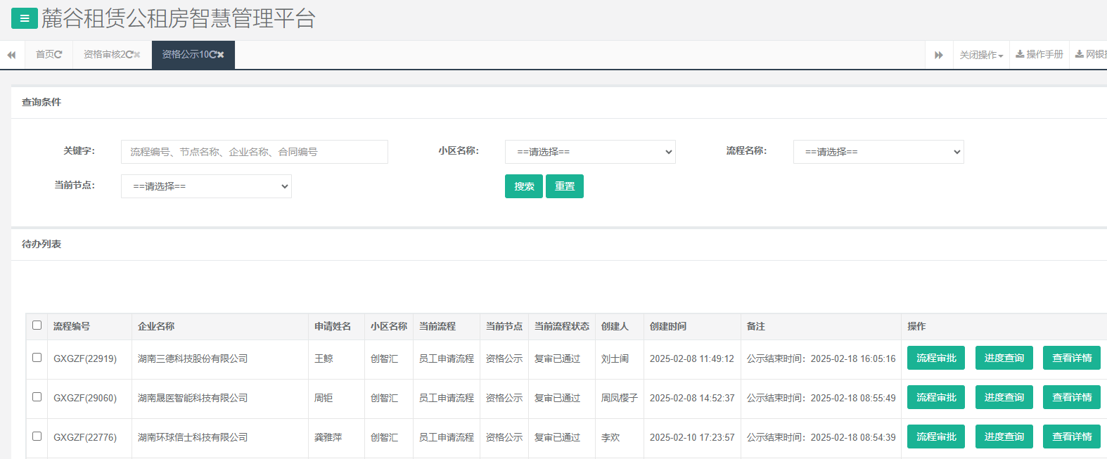 创智汇.png 创智汇.png