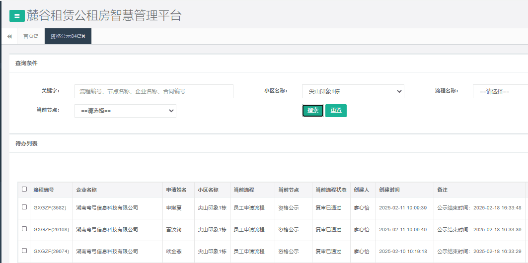 尖山一号栋.png 尖山一号栋.png